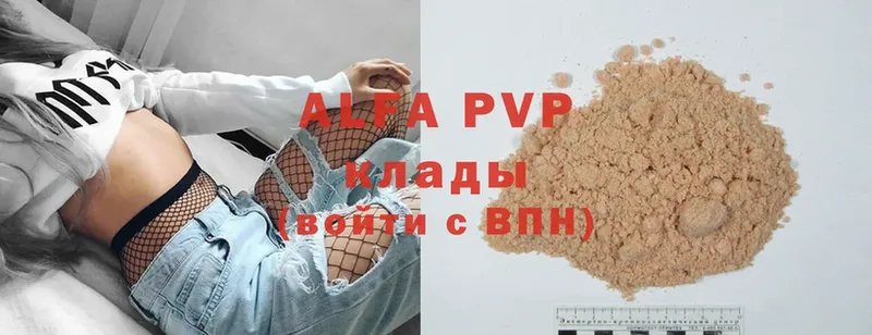 Alpha PVP СК КРИС  Клинцы 