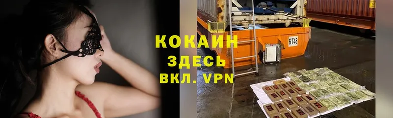 хочу наркоту  Клинцы  COCAIN Эквадор 