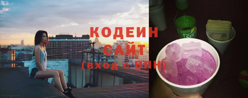 Codein напиток Lean (лин)  Клинцы 