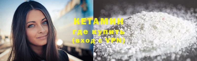 КЕТАМИН VHQ  Клинцы 