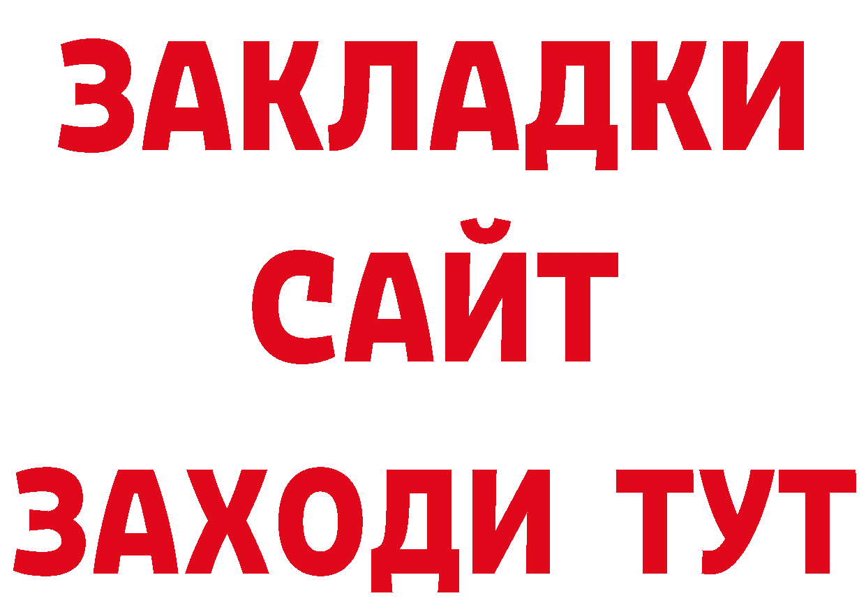 МЕТАДОН белоснежный зеркало нарко площадка кракен Клинцы